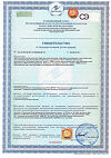 Сертификат Атопик (Atopic) крем-стик успокаивающий 4,9 мл 1 шт