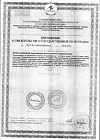 Сертификат Боярышника с шиповником сироп 250 мл 1 шт