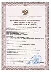 Сертификат Контактные линзы Acuvue Oasys with Hydraclear Plus 6 шт/-2.50/8.4/2 недели