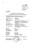 Сертификат Називин капли назальные 0,025 % 10 мл 1 шт