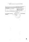 Сертификат Називин капли назальные 0,025 % 10 мл 1 шт