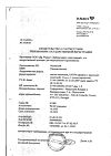 Сертификат Називин капли назальные 0,025 % 10 мл 1 шт