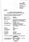 Сертификат Називин капли назальные 0,05%  10 мл