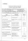 Сертификат Називин капли назальные 0,05%  10 мл