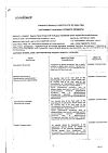 Сертификат Називин капли назальные 0,05%  10 мл