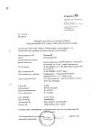 Сертификат Називин капли назальные 0,05%  10 мл