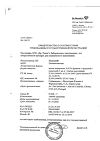 Сертификат Називин капли назальные 0,01%  5 мл