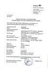 Сертификат Називин капли назальные 0,01%  5 мл
