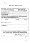 Сертификат Називин капли назальные 0,01%  5 мл