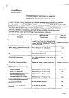 Сертификат Називин капли назальные 0,01%  5 мл
