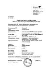 Сертификат Називин капли назальные 0,01%  5 мл