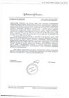 Сертификат Имодиум Экспресс таблетки-лиофилизат 2 мг 20 шт
