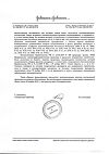 Сертификат Имодиум Экспресс таблетки-лиофилизат 2 мг 20 шт