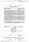 Сертификат Имодиум Экспресс таблетки-лиофилизат 2 мг 20 шт