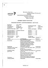 Сертификат Имодиум Экспресс таблетки-лиофилизат 2 мг 20 шт