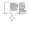 Сертификат Ревасил спрей для наружного применения 2 % 50 мл 1 шт