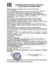 Сертификат Huggies Подгузники Ultra Comfort 3 для мальчиков 5-9 кг упак.
