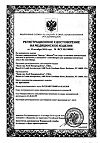 Сертификат Раствор для линз Biotrue 120 мл 1 шт
