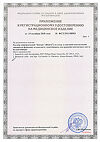 Сертификат Раствор для линз Biotrue 120 мл 1 шт