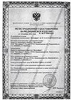 Сертификат Спринцовка А1 с мягким наконечником 35 мл 1 шт
