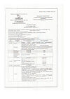 Сертификат Эвкалипт настойка 25 мл 1 шт