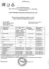 Сертификат Брусники сироп на фруктозе 250 мл 1 шт