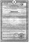Сертификат Брусники сироп на фруктозе 250 мл 1 шт