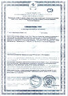 Сертификат Брусники сироп на фруктозе 250 мл 1 шт