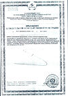 Сертификат Брусники сироп на фруктозе 250 мл 1 шт