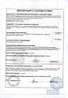 Сертификат Брусники сироп на фруктозе 250 мл 1 шт