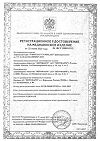 Сертификат Лейкопластырь Унипласт фиксирующий на тканевой основе 1,25х500 см 1 шт