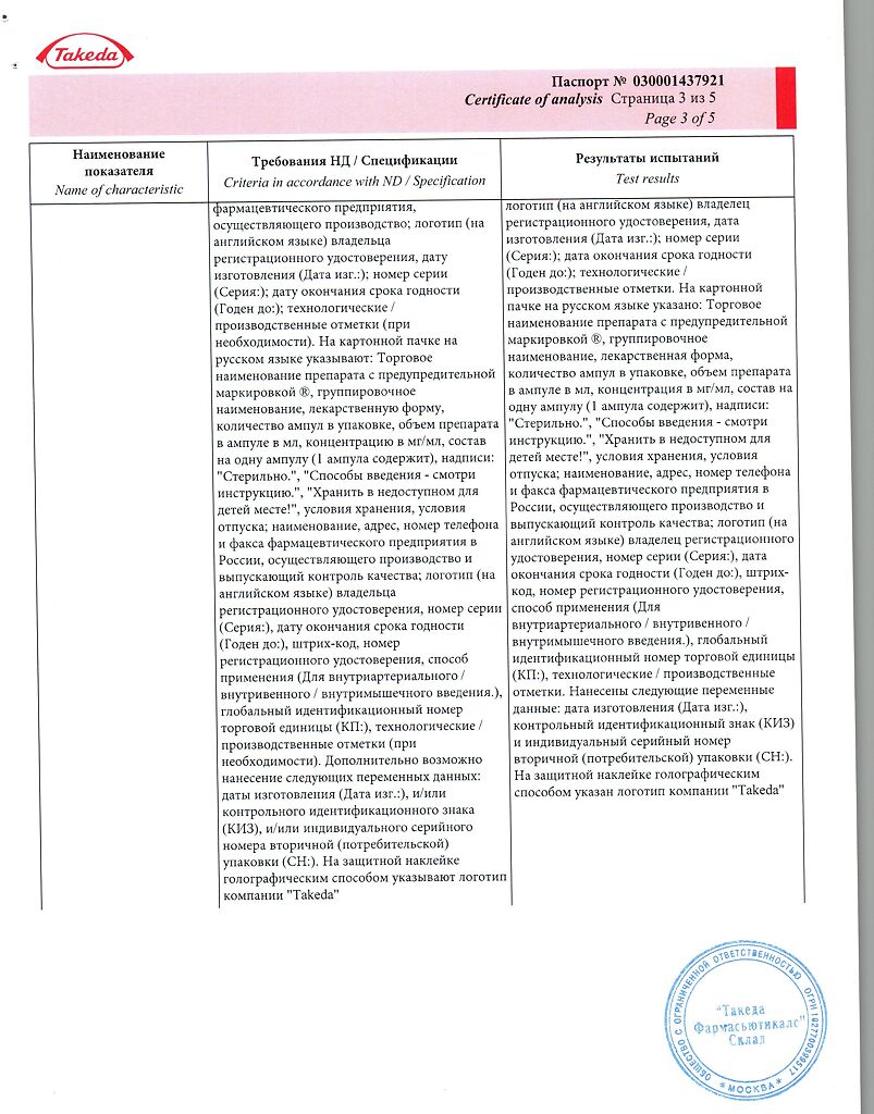 Актовегин раствор для инъекций 40 мг/мл 10 мл 5 шт - купить, цена и отзывы, Актовегин  раствор для инъекций 40 мг/мл 10 мл 5 шт инструкция по применению, дешевые  аналоги, описание, заказать