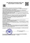 Сертификат Зубная щетка электрическая звуковая CS Medica CS-562 Junior 1 шт