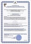Сертификат Зубная щетка электрическая звуковая CS Medica CS-562 Junior 1 шт