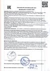 Сертификат Seni Care Sensitive Салфетки влажные с алоэ вера и аллантоином 68 шт
