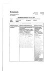 Сертификат Акридерм крем для наружного применения 0,05 % 15 г 1 шт