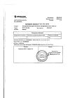 Сертификат Акридерм крем для наружного применения 0,05 % 15 г 1 шт