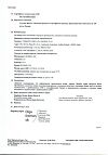 Сертификат Доксазозин-Тева таблетки 4 мг 30 шт