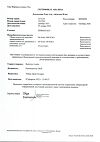 Сертификат Доксазозин-Тева таблетки 4 мг 30 шт