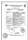 Сертификат Кокарнит лиофилизат д/приг р-ра для в/в и в/м введ. 187,125 мг+2 мл р-ль 2 мл 3 шт
