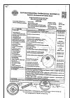 Сертификат Кокарнит лиофилизат д/приг р-ра для в/в и в/м введ. 187,125 мг+2 мл р-ль 2 мл 3 шт