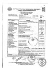 Сертификат Кокарнит лиофилизат д/приг р-ра для в/в и в/м введ. 187,125 мг+2 мл р-ль 2 мл 3 шт