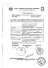 Сертификат Кокарнит лиофилизат д/приг р-ра для в/в и в/м введ. 187,125 мг+2 мл р-ль 2 мл 3 шт