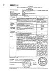 Сертификат Лизиноприл-Вертекс таблетки 10 мг 60 шт