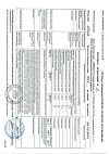 Сертификат Лейкопластырь Унипласт бактерицидный Семейная забота набор 44 шт