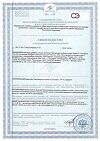 Сертификат Solgar Концентрат рыбьего жира Омега-3 капсулы массой 1425 мг 60 шт