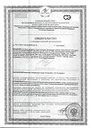Сертификат Solgar Концентрат рыбьего жира Омега-3 капсулы массой 1425 мг 60 шт