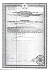 Сертификат Solgar Концентрат рыбьего жира Омега-3 капсулы массой 1425 мг 60 шт