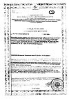 Сертификат Solgar Концентрат рыбьего жира Омега-3 капсулы массой 1425 мг 60 шт