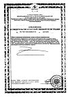 Сертификат Solgar Концентрат рыбьего жира Омега-3 капсулы массой 1425 мг 60 шт